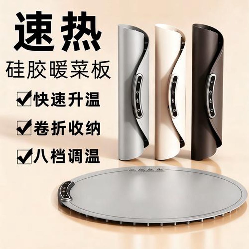 加热垫