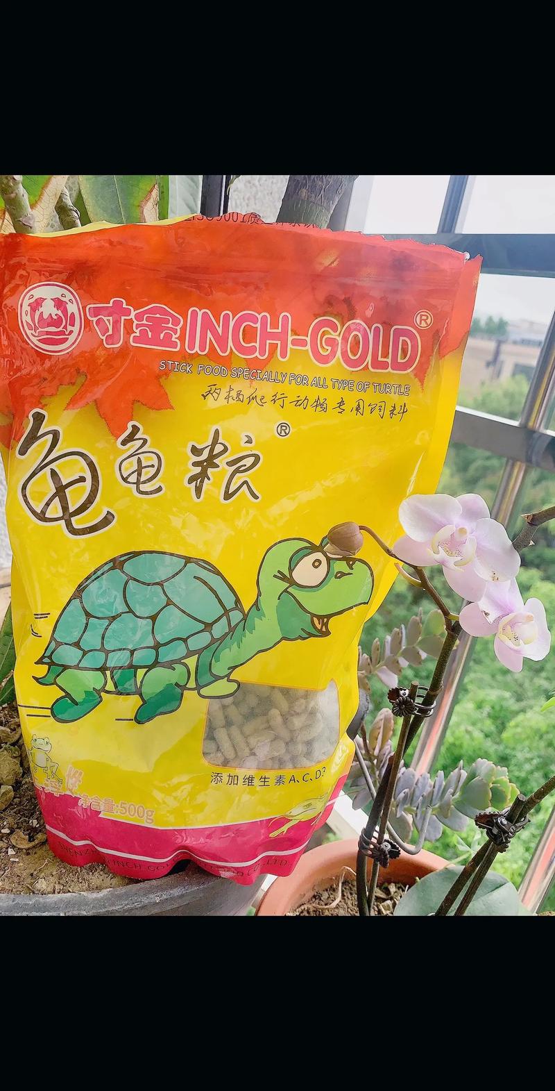 龟粮